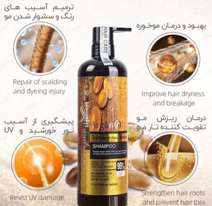 شامپو روغن آرگان لایتنس بدون سولفات